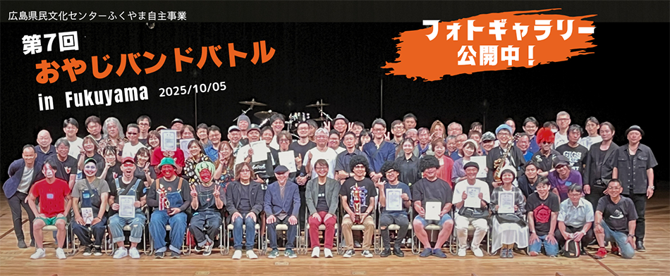 第7回おやじバンドバトル in Fukuyama