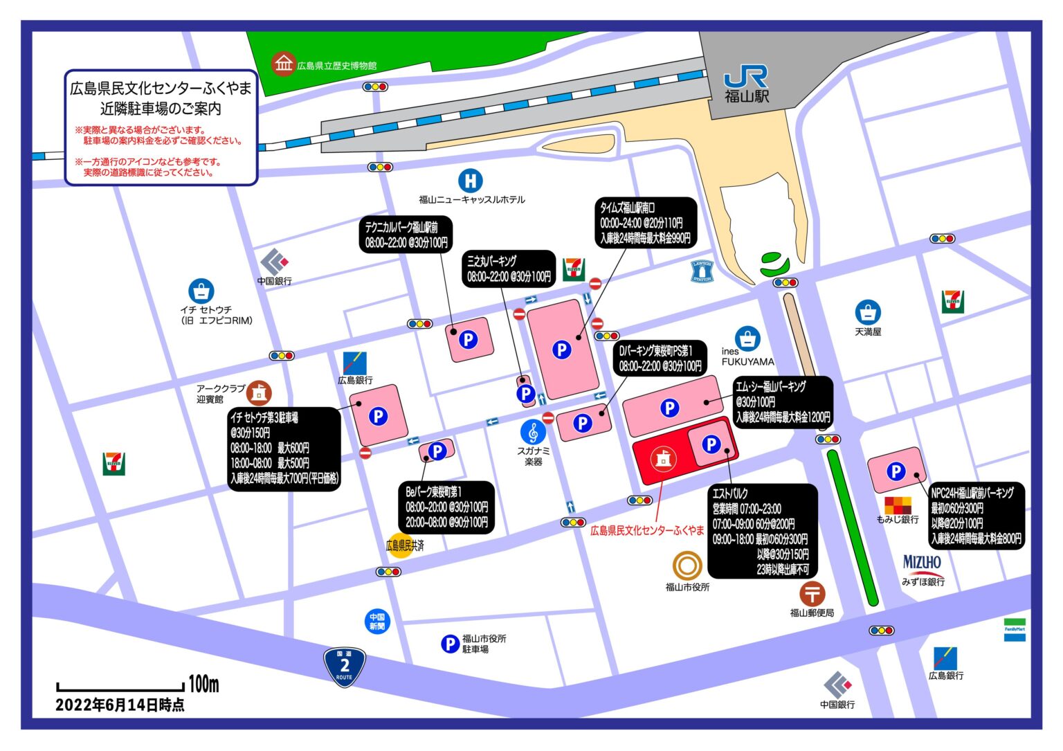 広島県民文化センターふくやま付近駐車場のご案内 広島県民文化センターふくやま